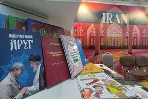 بیش از 80 اثر از ایران در نمایشگاه بین‌المللی «ادبیات غیرداستانی» مسکو عرضه شد