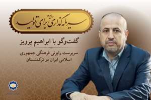 مسیر سال؛ «اعتمادسازی برای فعالیت‌های اقتصادی از دروازه فرهنگ محقق می‌شود»