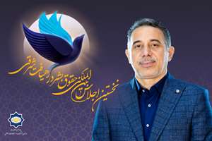 خلاقیت فرهنگی؛ کلید عبور از کلیشه‌های حقوق بشر غربی