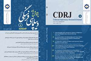 شماره پنجم پژوهشنامه دیپلماسی فرهنگی منتشر شد