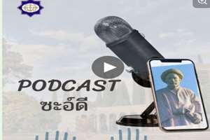 پادکست دو شاعر شرقی منتشر شد