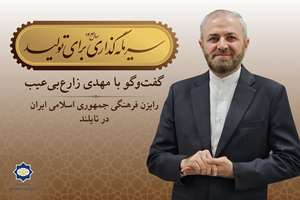 مسیر سال؛ «به‌کارگیری ظرفیت ایرانیان خارج از کشور برای رونق اقتصاد ملی ضروری است»
