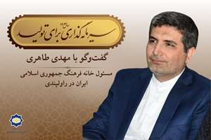 مسیر سال؛ «ایجاد هم‌افزایی میان فرهنگ و اقتصاد راهکاری  برای توسعه ایران است»