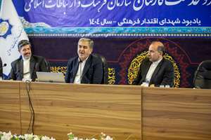 روز دهم دوره آموزشی بدو خدمت نیروهای جدیدالاستخدام سال 1404 در سازمان فرهنگ و ارتباطات اسلامی	