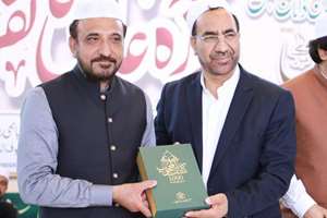 کنفرانس «کشف‌المحجوب» هجویری؛ میراث هزارساله تصوف ایرانی در لاهور معرفی شد