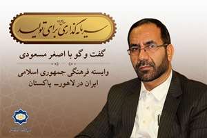 مسیر سال| دیپلماسی فرهنگی ابزار قدرتمندی برای افزایش اعتماد به اقتصاد ایران است