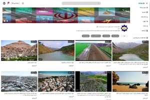 بسته مجازی ویدئوهای استان‌های ایران به زبان اردو در سامانه دماوند منتشر شد