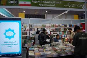 ایران در ششمین دوره نمایشگاه بین‌المللی کتاب عراق شرکت کرد