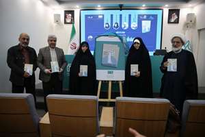 کتاب «صدف‌های تابناک» رونمایی شد