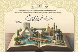 نشست «نقش علوم و فناوری‌های نرم و صنایع خلاق در ارتقای برند ملی» برگزار شد