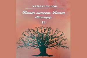 دیدار با نویسنده کتاب ایرانیان در ازبکستان؛ «وطن یکی است»