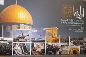 «عهد با قدس» در استانبول بسته شد