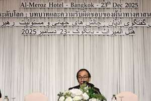 گفت‌وگوی جهانی ادیان در تایلند| پرییاکورن: رهبران دینی برای بحران‌های جهانی راه‌های امید می‌سازند 