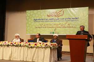 بررسی ابعاد وجودی شخصیت حضرت فاطمه زهرا(س) در داکا