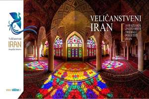 کتابچه الکترونیک «ایران با شکوه» به زبان بوسنیایی منتشر شد