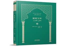 مردم چین «خمسه نظامی گنجوی» می‌­خوانند
