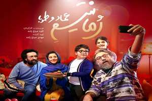 «رمانتیسم عماد و طوبی» در اندونزی به نمایش درآمد