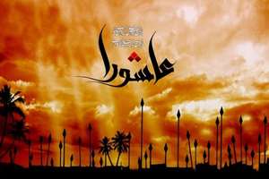 عاشورا در اندونزی
