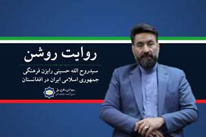 روایت روشن| پیروزی ایران در جنگ ۱۲ روزه متعلق به همه امت اسلامی است- گفت‌وگو