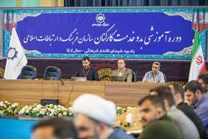 آشنایی با واحد نرم‌افزار و سخت‌افزار سازمان فرهنگ و ارتباطات اسلامی در دوره آموزشی بدو خدمت نیروهای جدیدالاستخدام سال 1404