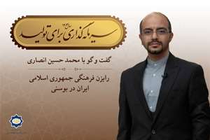 مسیر سال؛ «دیپلماسی فرهنگی نقشی روزافزون در پیشبرد اهداف اقتصادی کشورها ایفا می‌کند»