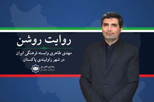 روایت روشن| دیپلماسی فرهنگی نقش کلیدی در جلب همدلی جهانی ایفا می‌کند- گفت‌وگو