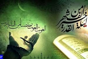 تبیین اهمیت و فضیلت شب قدر در رادیو بلال اوگاندا