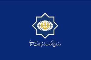 بیانیه سازمان فرهنگ و ارتباطات اسلامی به مناسبت روز قدس 