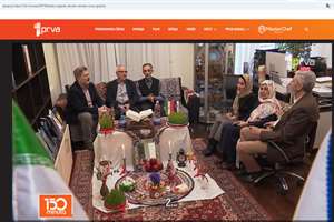 معرفی نوروز و سال نو ایرانی از شبکه تلویزیونی PRVA صربستان