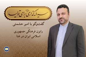 مسیر سال؛ «معرفی توانمندی‌های فرهنگی تصویر ایران را در سطح بین‌الملل بهبود می‌بخشد»