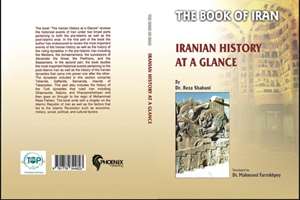 اولین کتاب تاریخ ایران در زیمبابوه منتشر شد