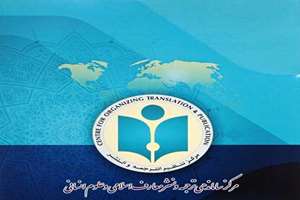 رونمایی از ۶۲ عنوان کتاب ترجمه‌شده در نمایشگاه بین‌المللی کتاب تهران با محوریت زبان‌های جهانی