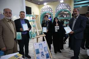 رونمایی از آثار انتشارات الهدی و مرکز ترجمه و نشر در نمایشگاه کتاب تهران