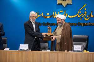 نشست «بررسی سهم زبان و ادب فارسی در روابط فرهنگی بین‌المللی» در سازمان فرهنگ و ارتباطات اسلامی