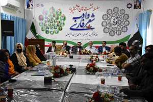 یاد حکیم ابوالقاسم فردوسی در راولپندی گرامی داشته شد