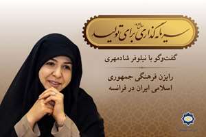 مسیر سال؛ «ایران را بشناسانید؛ سرمایه‌گذار خارجی خواهد آمد»