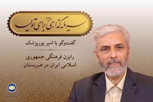 مسیر سال؛ «دیپلماسی فرهنگی به‌عنوان مظهر قدرت نرم جزء کلیدی توسعه اقتصادی است»