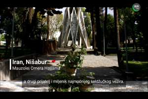 یک مستند ایرانی درباره حکیم خیام از تلویزیون بوسنی و هرزگوین پخش می‌شود