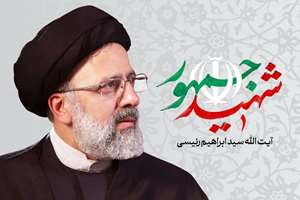 روزنامه انقلاب بنگلادش مقاله‌ای درباره شهید رئیسی منتشر کرد