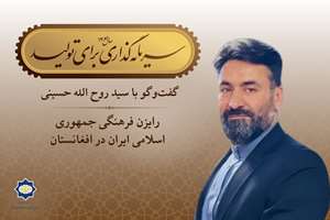 مسیر سال؛ «برخورداری از پیوست رسانه‌ای در دیپلماسی فرهنگی زمینه را برای ورود سرمایه به کشور فراهم می‌کند»