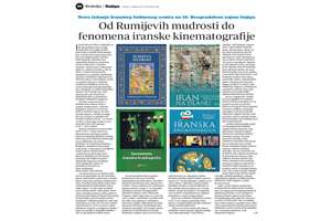 صفحه‌ای برای ایران در «داناس»؛ آثار ادبی و فرهنگی مشترک با صربستان معرفی شد