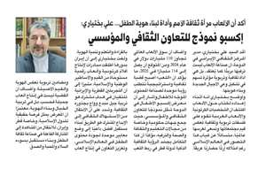 اکسپو کودک دوحه؛ «جامعه‌ای که خالق خیال کودک خود نباشد ناگزیر است رؤیاهای دیگران را خریداری کند»