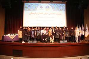 نشست «ایران‌شناسی و گردشگری» در دانشگاه علم و فرهنگ