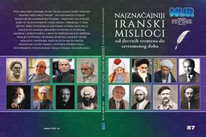 هشتاد و هفتمین شماره نشریه نور در صربستان منتشر شد