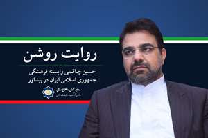 روایت روشن| «قدرت هوشمند» مؤثرترین شیوه برای تأمین امنیت و بازدارندگی در دنیای پیچیده امروز است