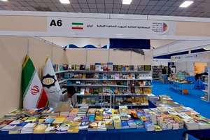 ایران در هفتمین نمایشگاه بین‌المللی کتاب سلیمانیه شرکت کرد