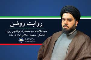 روایت روشن| انسجام داخلی بزرگترین سرمایه امنیت ملی است