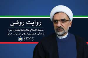 روایت روشن| هویت ملی همچون سدی در برابر نفوذ بیگانگان عمل می‌کند- گفت‌وگو