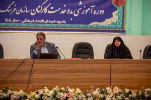 روز دوم دوره آموزشی بدو خدمت گروه سوم نیروهای جدیدالاستخدام سال 1404 در سازمان فرهنگ و ارتباطات اسلامی	