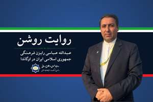 روایت روشن| کشوری که برند ملی مثبت دارد سریعتر میتواند حمایت بینالمللی جذب کند